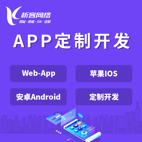 德宏傣族景颇族APP|Android|IOS应用定制开发