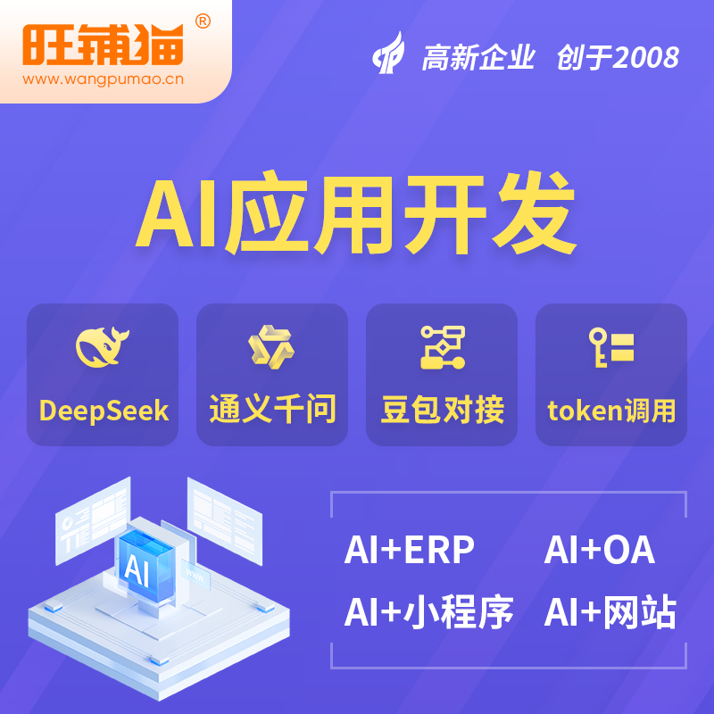 德宏傣族景颇族AI应用开发
