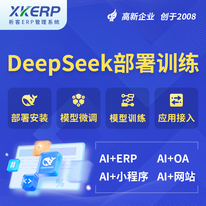 德宏傣族景颇族AI+DeepSeek+OCR模型训练